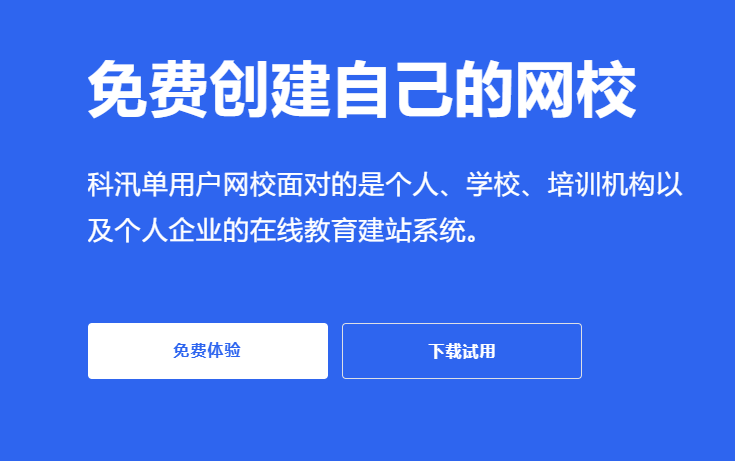 网上教学系统有哪些作用？？？？？？搭建网校该怎样搭建？？？？？？