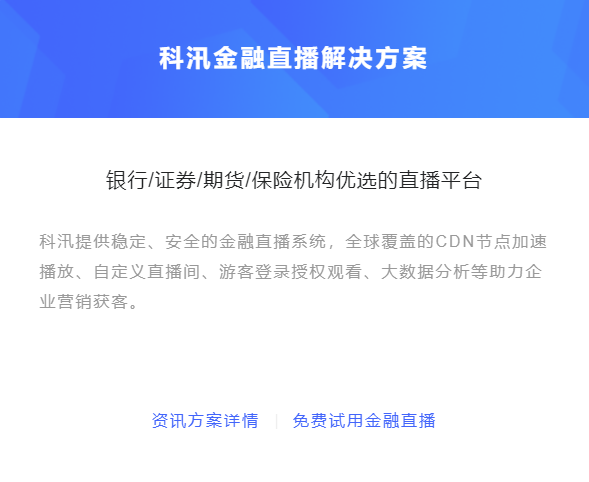 金融培训直播怎么做？？？？线上金融培训需要哪些功效？？？？