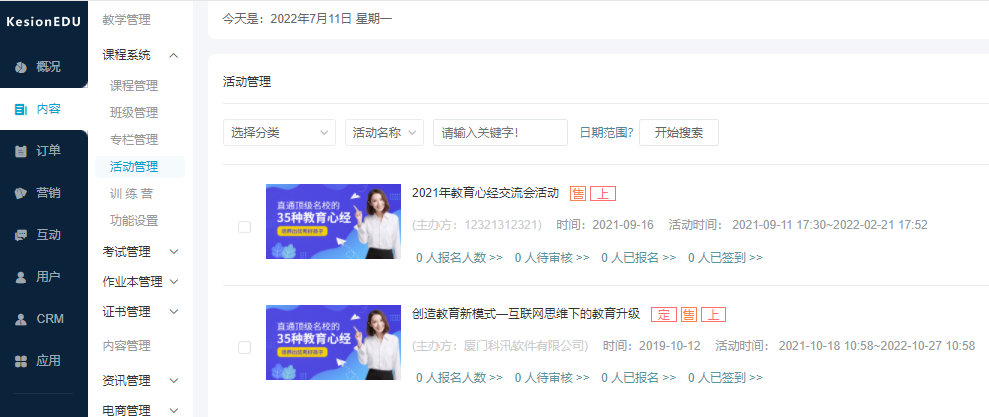 网络直播授课软件该怎么做？？网络直播授课软件都有哪些作用？？