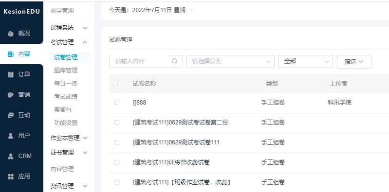 网校搭建服务怎么做？？？？？？特种作业网校平台需要哪些功效？？？？？？