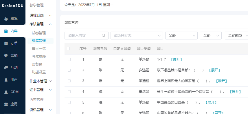 优异网校平台怎样搭建？？？？？网校的功效该怎样选择？？？？？