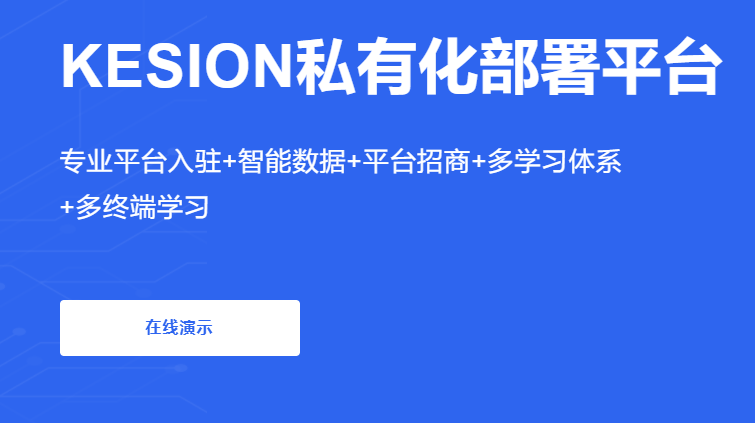 网校系统功效该怎么选择？？？？？网校系统功效介绍