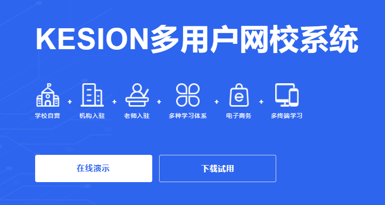 网校平台都有哪些作用？？？？？怎样搭建特种作业网校平台？？？？？
