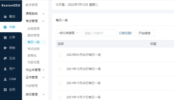 怎样建设特种作业教育平台？？教育治理平台系统有哪些作用？？