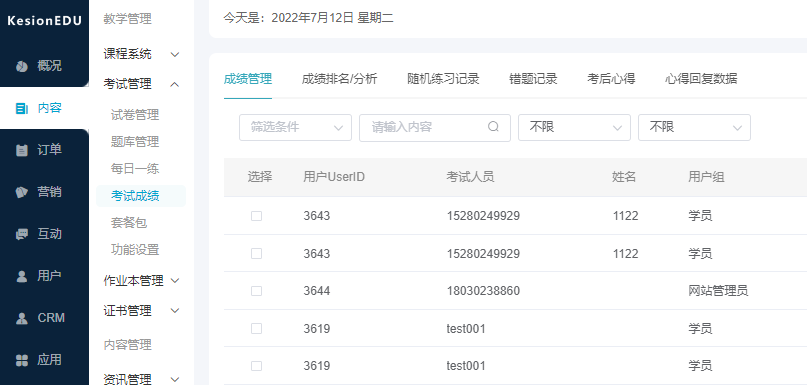 怎么做特种作业在线教育系统？？？？？在线教育系统有哪些优势？？？？？