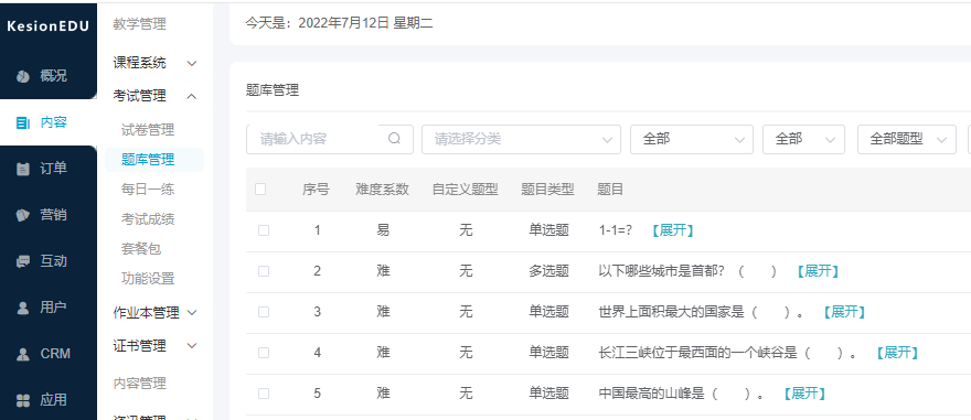 在线考试平台需要哪些能力？？在线考试平台怎样防止作弊？？