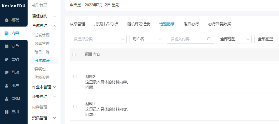 线上培训系统怎样打造？？？？？？平台功效怎样完善？？？？？？
