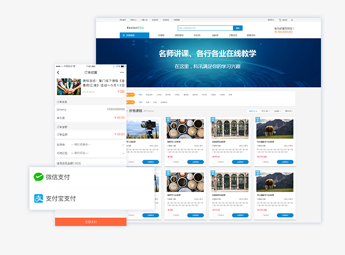 线上网校怎样提供更好的服务？？？做线上网校需要哪些功效？？？