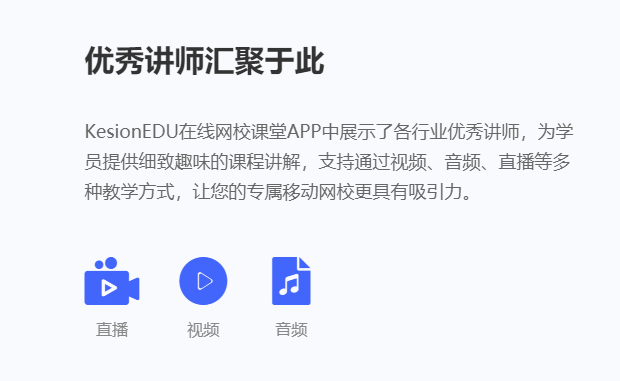 在线系统成为教育新偏向 在线培训系统搭建需要几多资金？？？