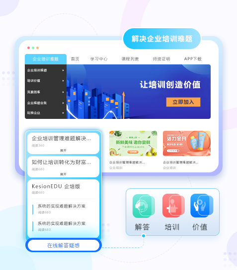 网校系统培训治理方式有哪些？？线上网校系统有哪些作用？？