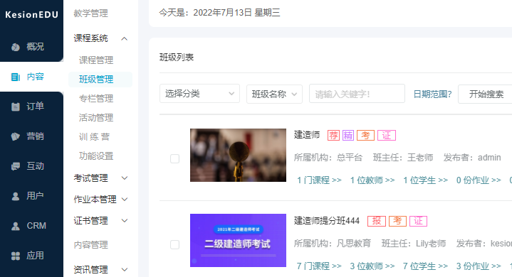 特种作业培训系统软件需要哪些功效？？线上培训方式该怎么做？？