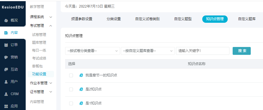 在线教育场平台哪个好用？？？线上网校该怎么做？？？