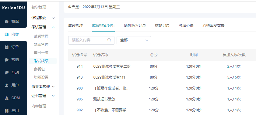 在线网校系统怎样定位？？？在线网校系统源码怎样获。。。。。？？