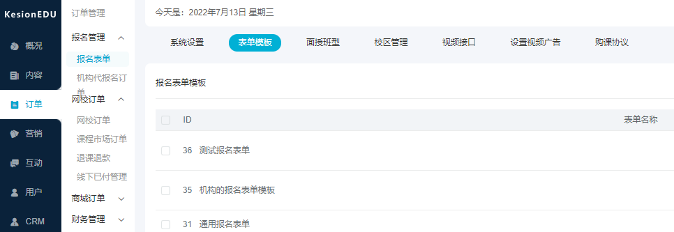线上网校系统网校提供哪些优势？？？？