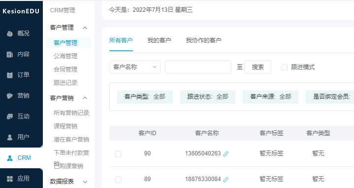 疫情下职业教育该何去何从？？线上教育迎来生长新偏向