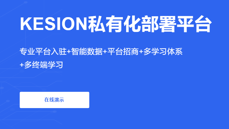 在线教育系统模式该怎么做？？？？金狮贵宾会在线教育系统有哪些功效？？？？