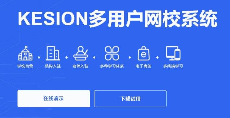 完整的网校系统怎样获。。浚客Ｏ低骋弑改男┕πВ浚