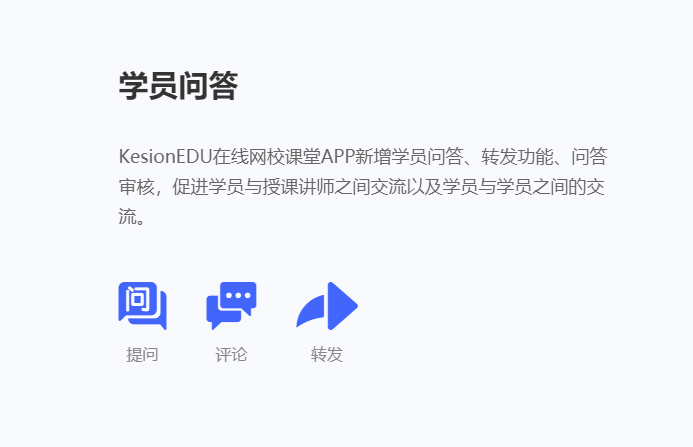 线上教学软件开发要注重哪些要素？？？线上教学软件怎么做？？？