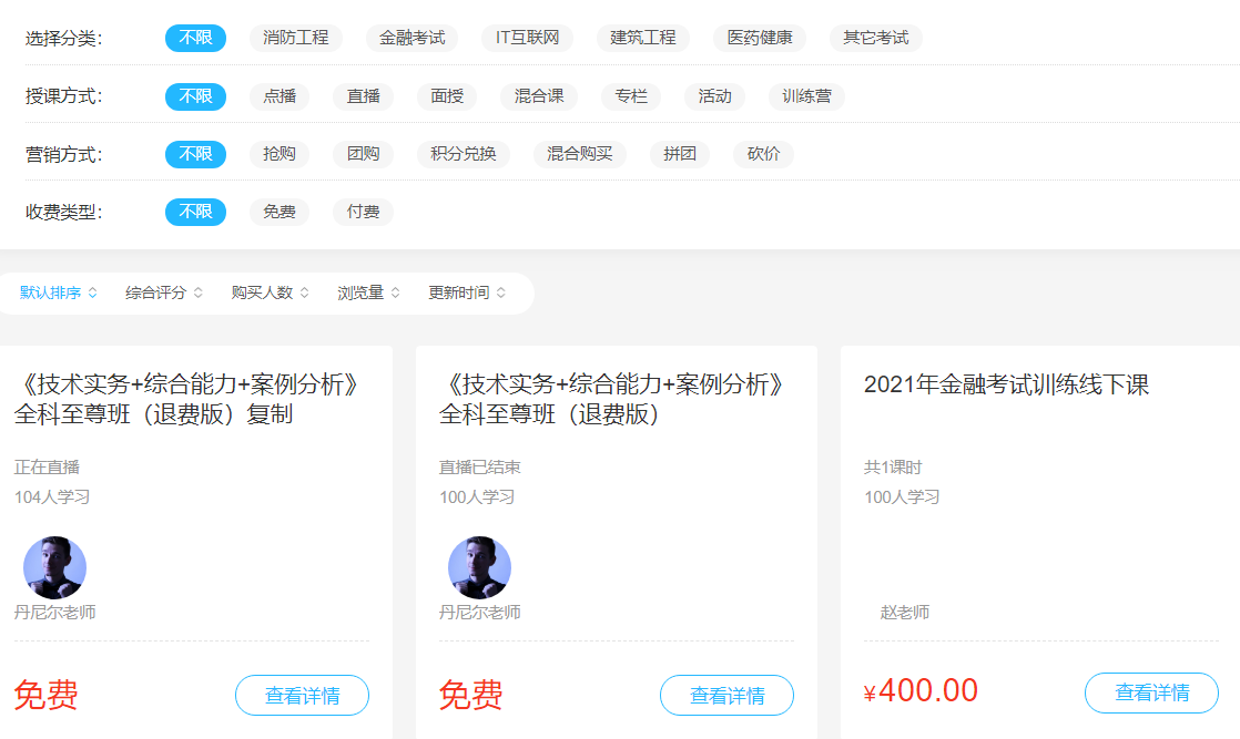 线上教育平台怎样构建？？网络教育平台的功效有哪些？？