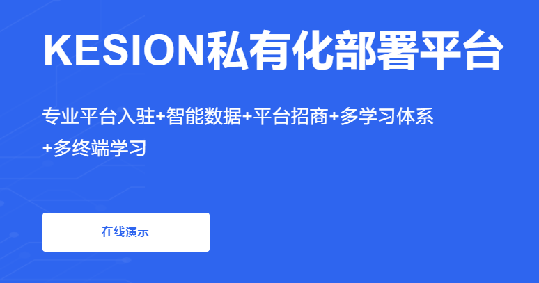 线上网校系统怎样搭建？？？？？网校系统需要哪些内容？？？？？