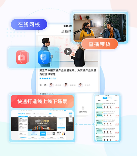 线上网课系统怎样选择？？专业网课系统需要哪些功效？？