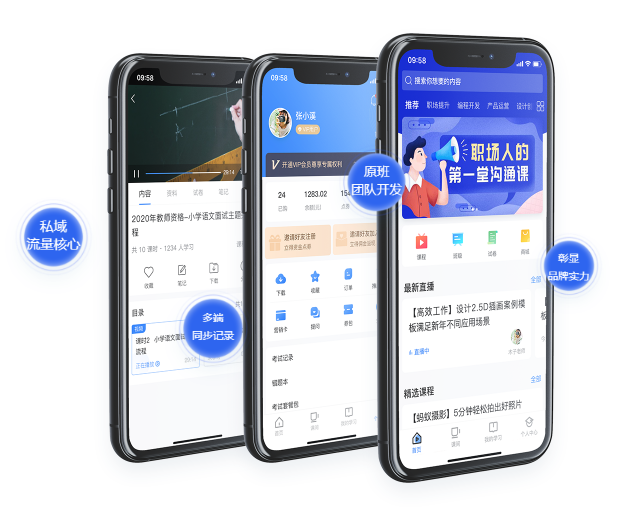 在线教育直播都有哪些作用？？线上在线教育有哪些优势？？