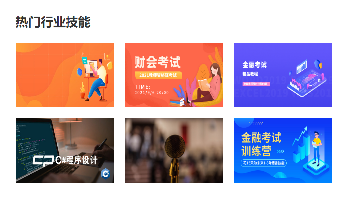 网校系统怎样建设？？？网校系统需要哪些功效？？？