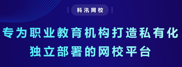 怎样挑选教学直播平台？？？？？？网上直播平台怎样搭建？？？？？？
