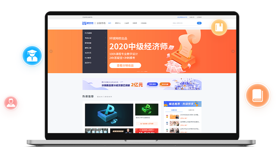 网络教学系统怎样搭建?网络教学有哪些作用？？？？