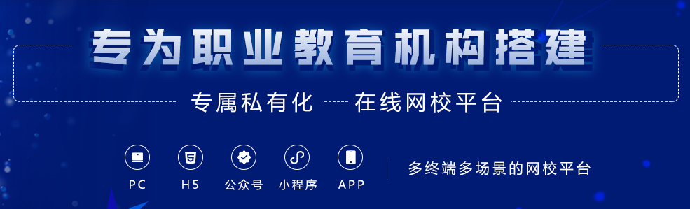 线上授课模式该怎么做？？在线授课平台面临哪些问题？？