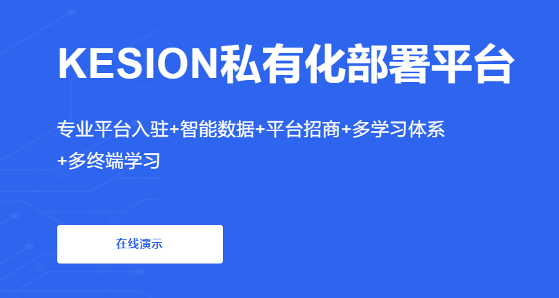 在线学习软件开发要注重哪些细节？？？？