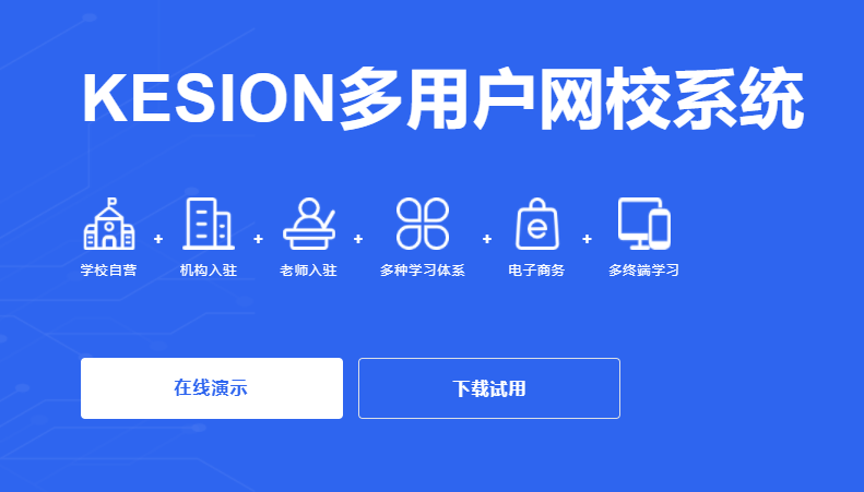 线上培训系统怎样打造？？？？线上培训系统需要知足哪些条件？？？？