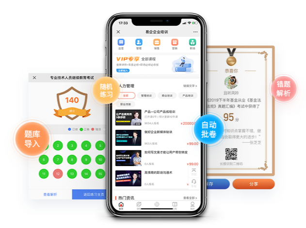 在线教育系统怎样开发?在线教育系统有哪些盈利方式？？？？？？
