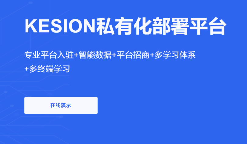 在线培训系统开发要注重哪些问题？？在线培训系统需要哪些功效？？