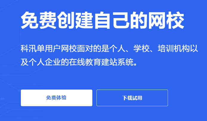 在线教育平台怎样搭建？？在线教育平台搭建需要注重哪些问题？？