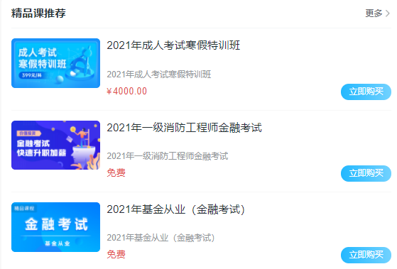 金狮贵宾会在线教育系统v10新版预发 在线教育系统有哪些特点？？？？？