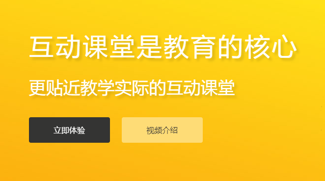 网校系统开发怎样举行？？？搭建在线教育系统有哪些利益？？？