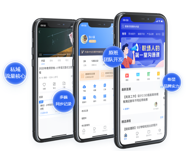 线上网校平台该怎样搭建？？网校系统有哪些模式？？