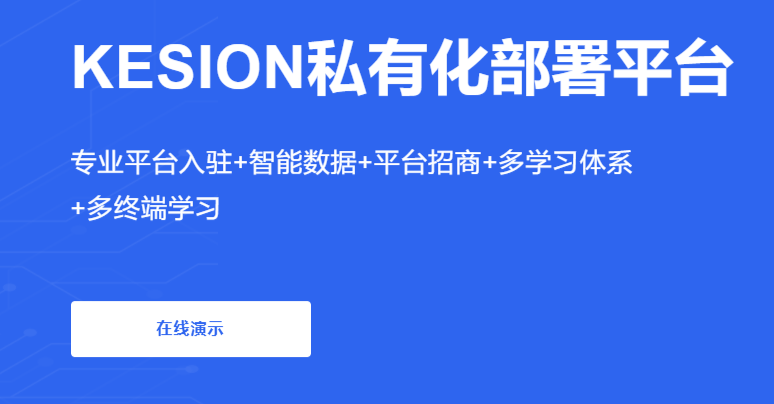 怎样转型在线成人职业教育？？网校系统需要具备哪些功效和条件？？