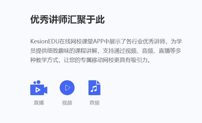 在线教育网校系统怎样获取？？？？在线教育网校系统都有哪些功效？？？？