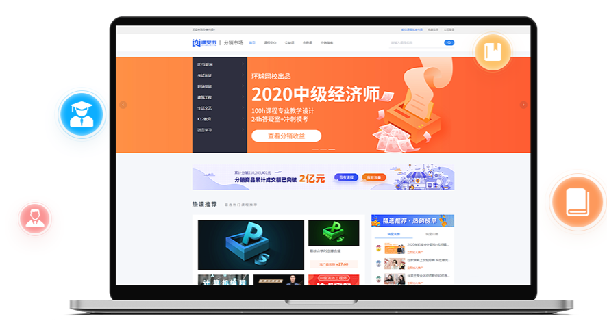 线上职业教育模式怎么做？？？线上职业教育怎样盈利？？？