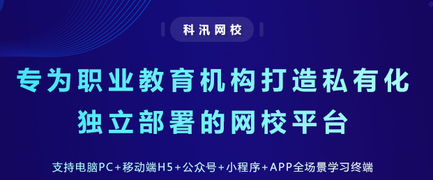 在线教育平台有哪些选择？？？？？在线教育平台需要哪些功效？？？？？