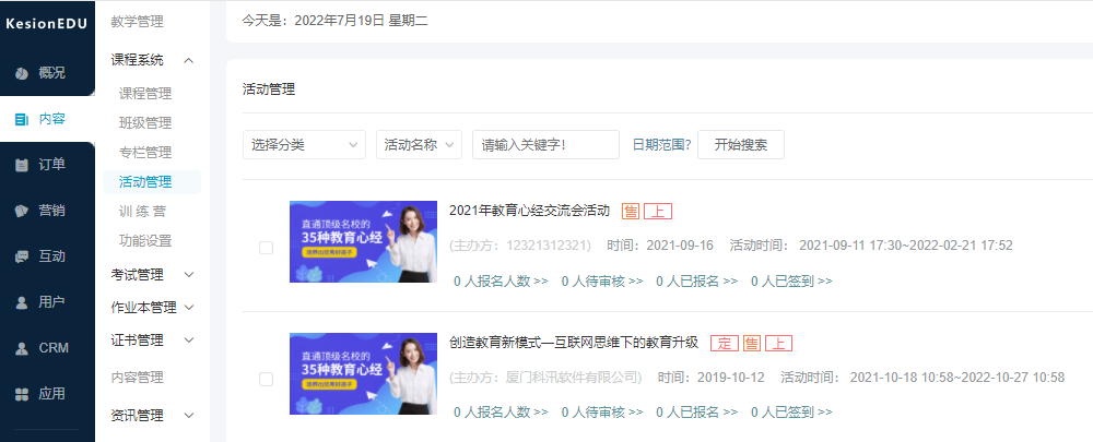 个人怎么开网课平台？？在线教育平台搭建有哪些优势？？