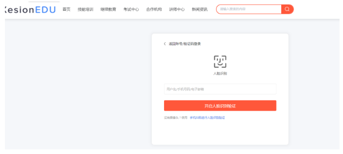 线上网校系统怎样选择？？？？？？网校系统功效都有哪些？？？？？？
