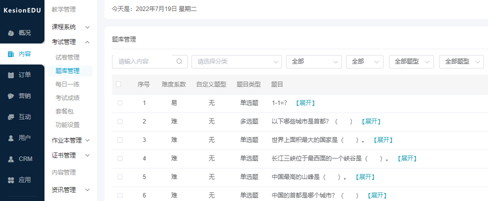 在线教学平台有哪些优势？？？？？在线教学平台怎么搭建？？？？？
