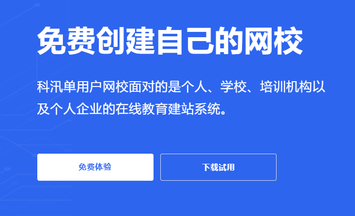 第三方网校系统搭建怎样选择？？？？？好的网校系统需要哪些功效？？？？？