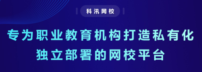 怎么做金狮贵宾会在线教育系统？？？在线教育系统有哪些功效优势？？？