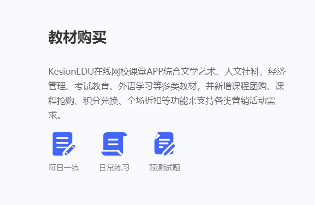 搭建网校系统有哪些优势？？？线上搭建网校怎么举行？？？
