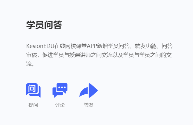 线上授课系统有哪些优势？？？网校系统该怎么做？？？