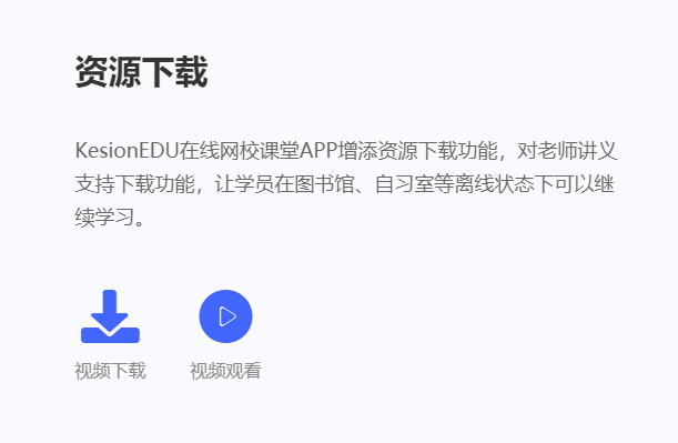 网校系统要具备哪些功效？？？？搭建网校系统有哪些作用？？？？